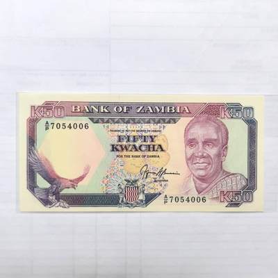 各国外币第99期 品种好部分全新 - 赞比亚50克瓦查少见 全新