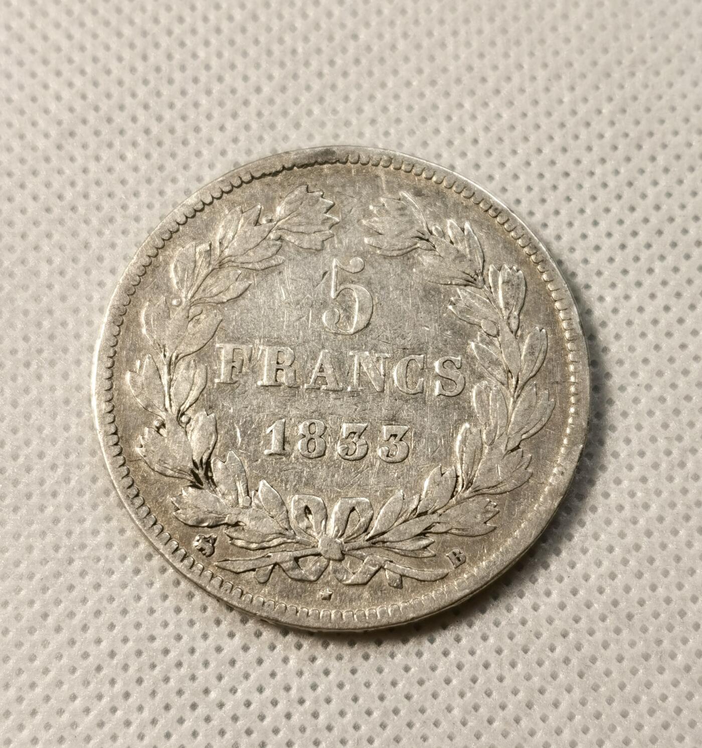 甄臻铺-世界币章拍卖（第39期）送拍享返佣金等优惠多多 法国1833年B版菲利普5法郎银币