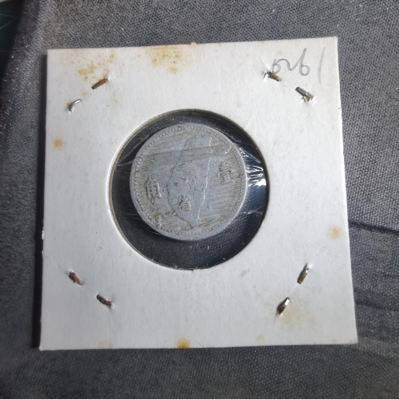 沼泽如烟--第902场 民国四十四年地瓜一角