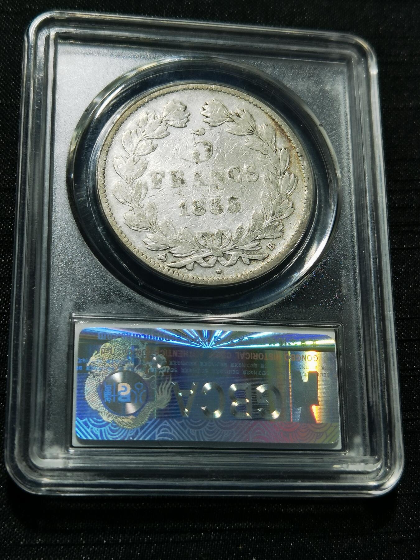 天下钱庄专场欢迎参拍 法国菲利普一世银币