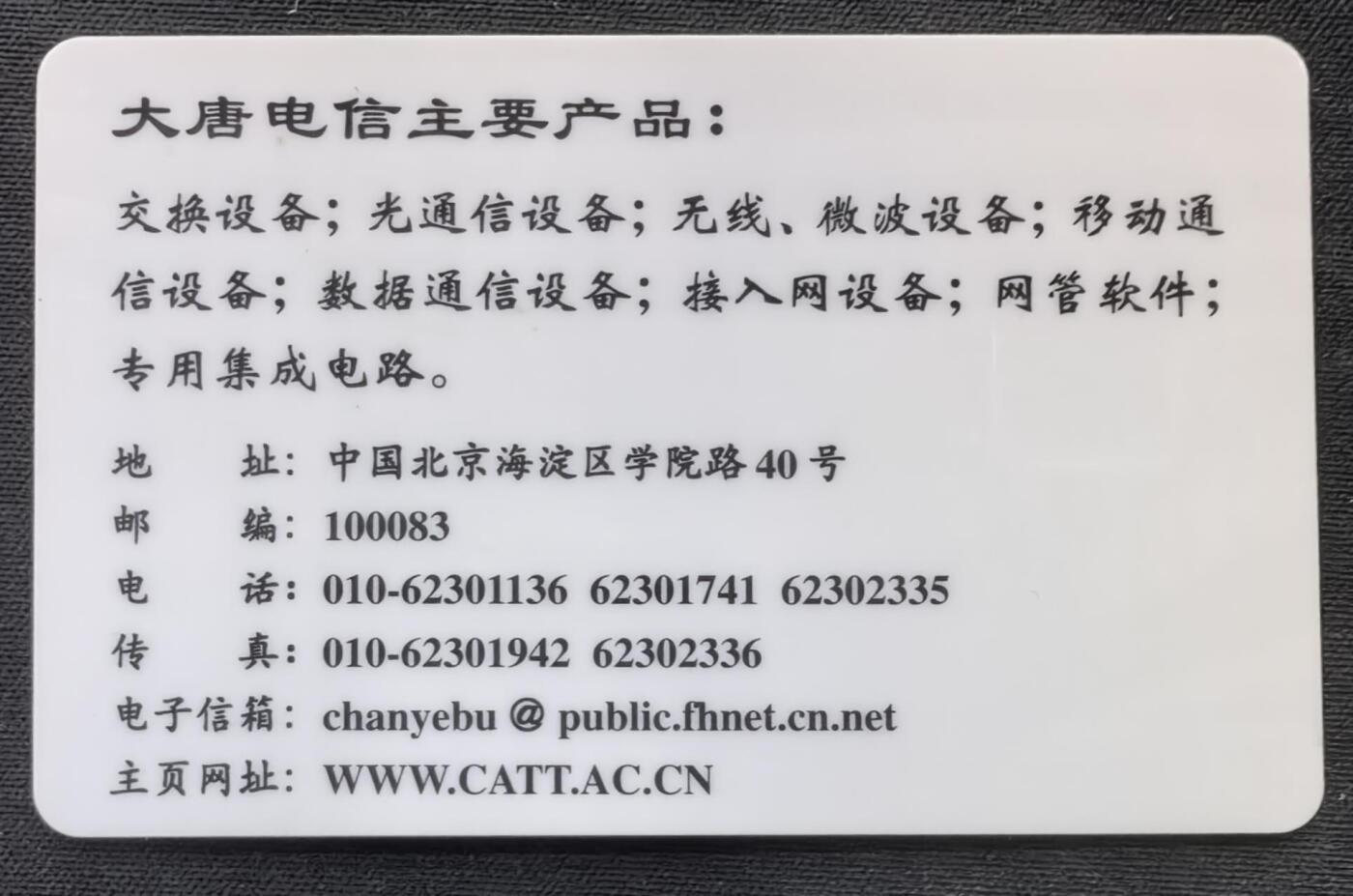 中国集卡电话磁卡专场拍卖(五十)