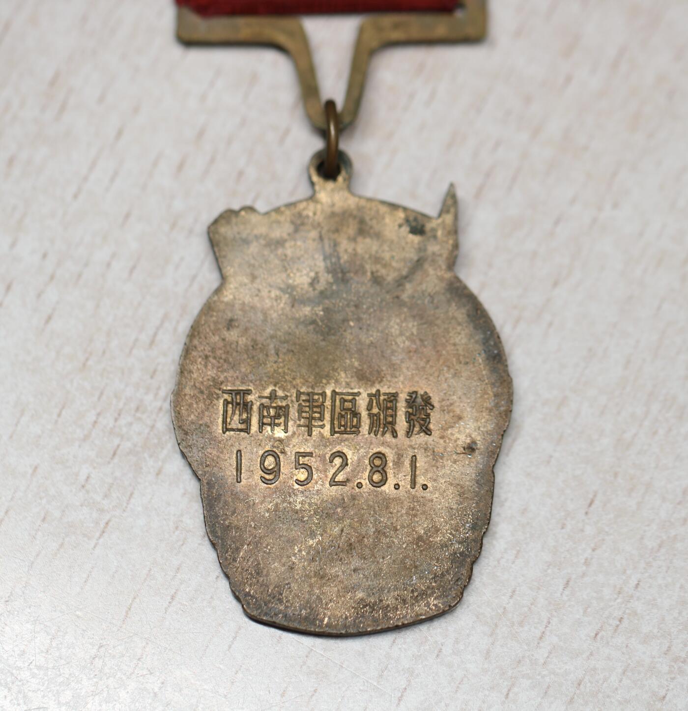 大猫徽章拍卖 第282期