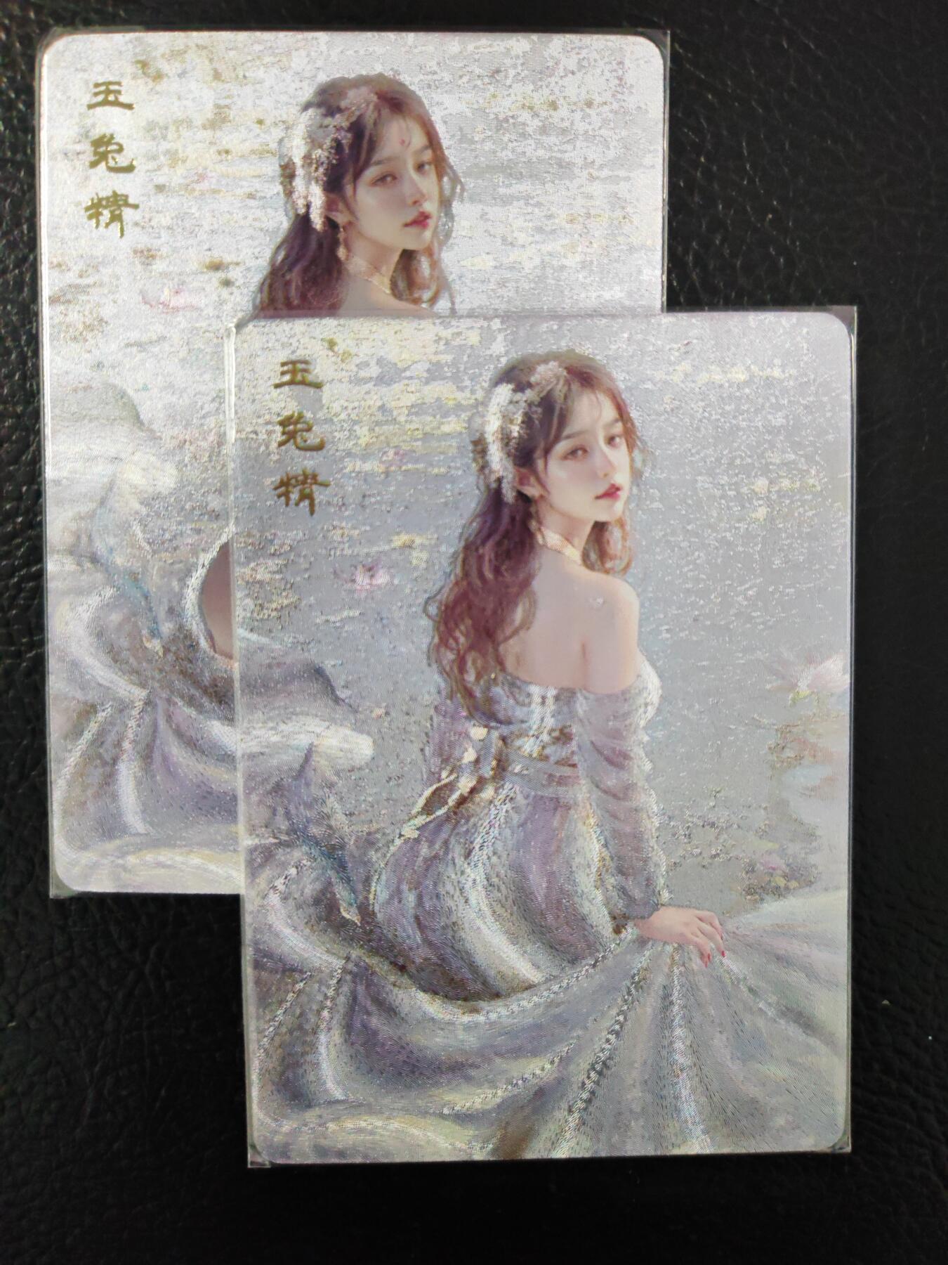 阳大大卡牌拍卖第82期（持续收拍品，周五晚上九点截拍，进群福利早知道） 焱卡文化 刷子 燎原妖姬传 玉兔精 清凉渐变双服饰 2张