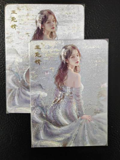 阳大大卡牌拍卖第82期（持续收拍品，周五晚上九点截拍，进群福利早知道） - 焱卡文化 刷子 燎原妖姬传 玉兔精 清凉渐变双服饰 2张
