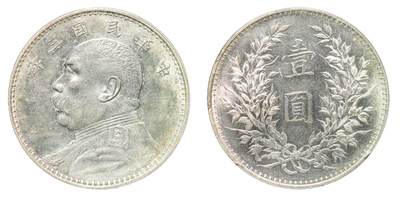 中新泰星2025年秋拍 钱币纪念章专场 - 民国三年袁世凯像壹圆银币一枚