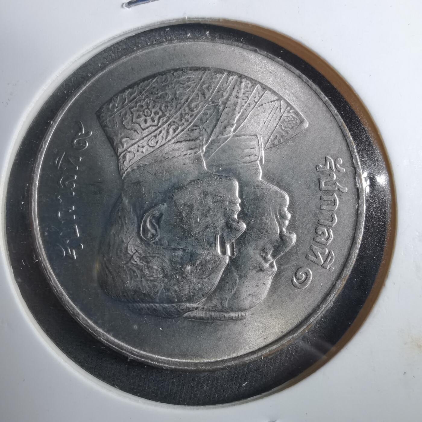 沼泽如烟--第902场 泰国纪念币