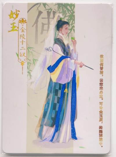 卡有江湖粉丝专场第三期（持续收拍，送拍联系我哦） 【全套】趣卡社 红楼梦·金陵十二钗