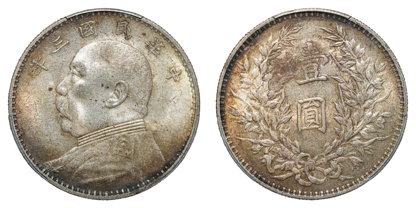 中新泰星2025年秋拍 钱币纪念章专场 民国三年袁世凯像壹圆银币一枚