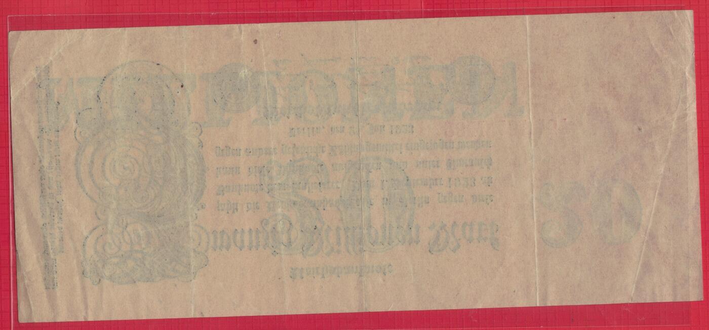 德国1923年20000000(2000万)马克 P-97a 七位号 无4 实物图 八五品 