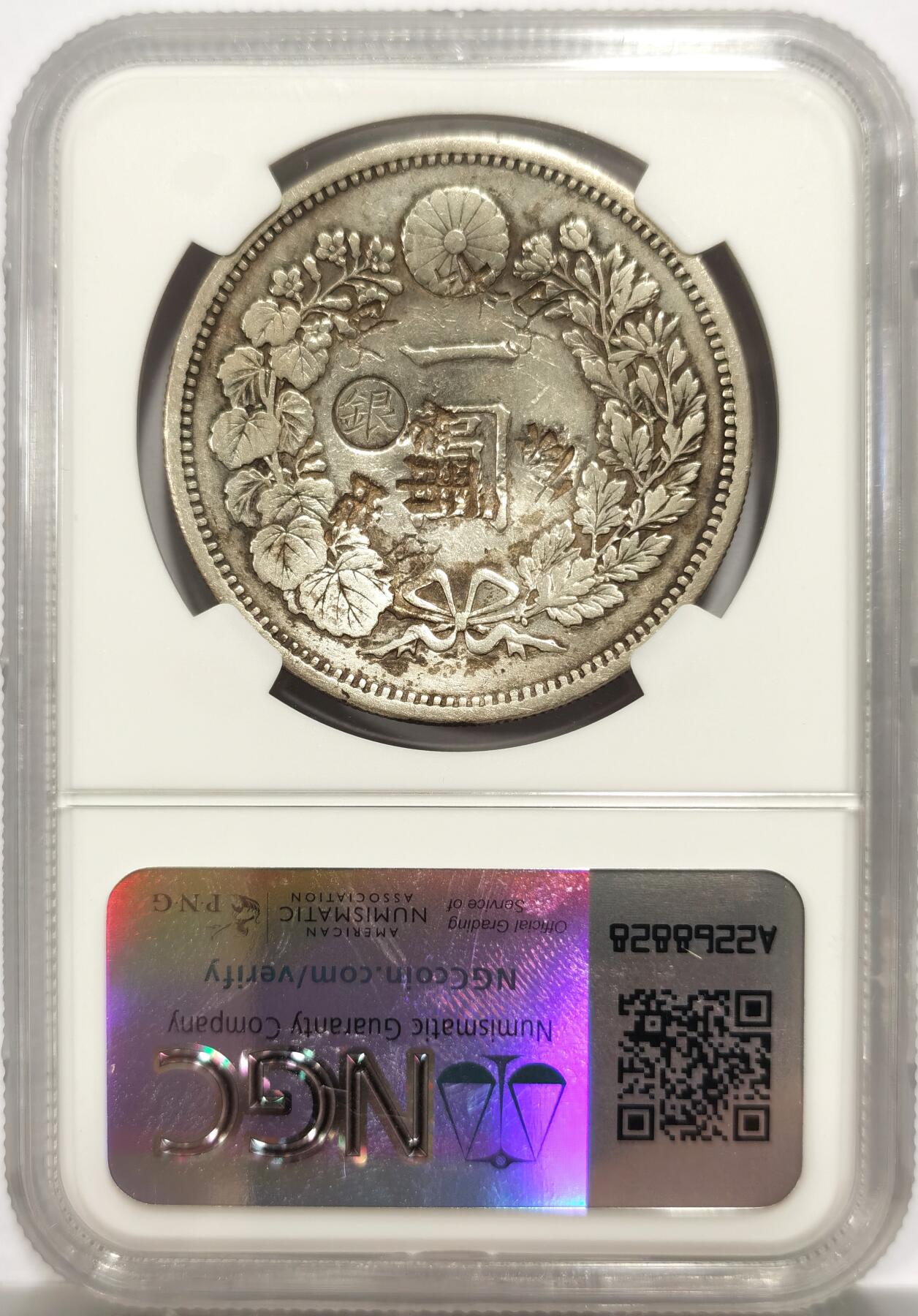 博洋堂世界钱币拍卖第147期（全场包邮） NGC Chopmarked 日本明治十四年（1881）龙洋一圆银币，“中”等精美戳记，少见左丸银