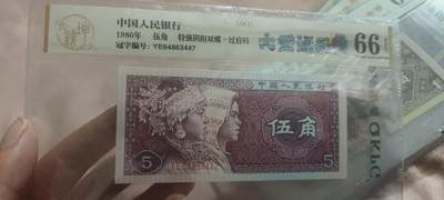 8006荧光币75 - 特强阴阳双蝶十大圣巡天，66E