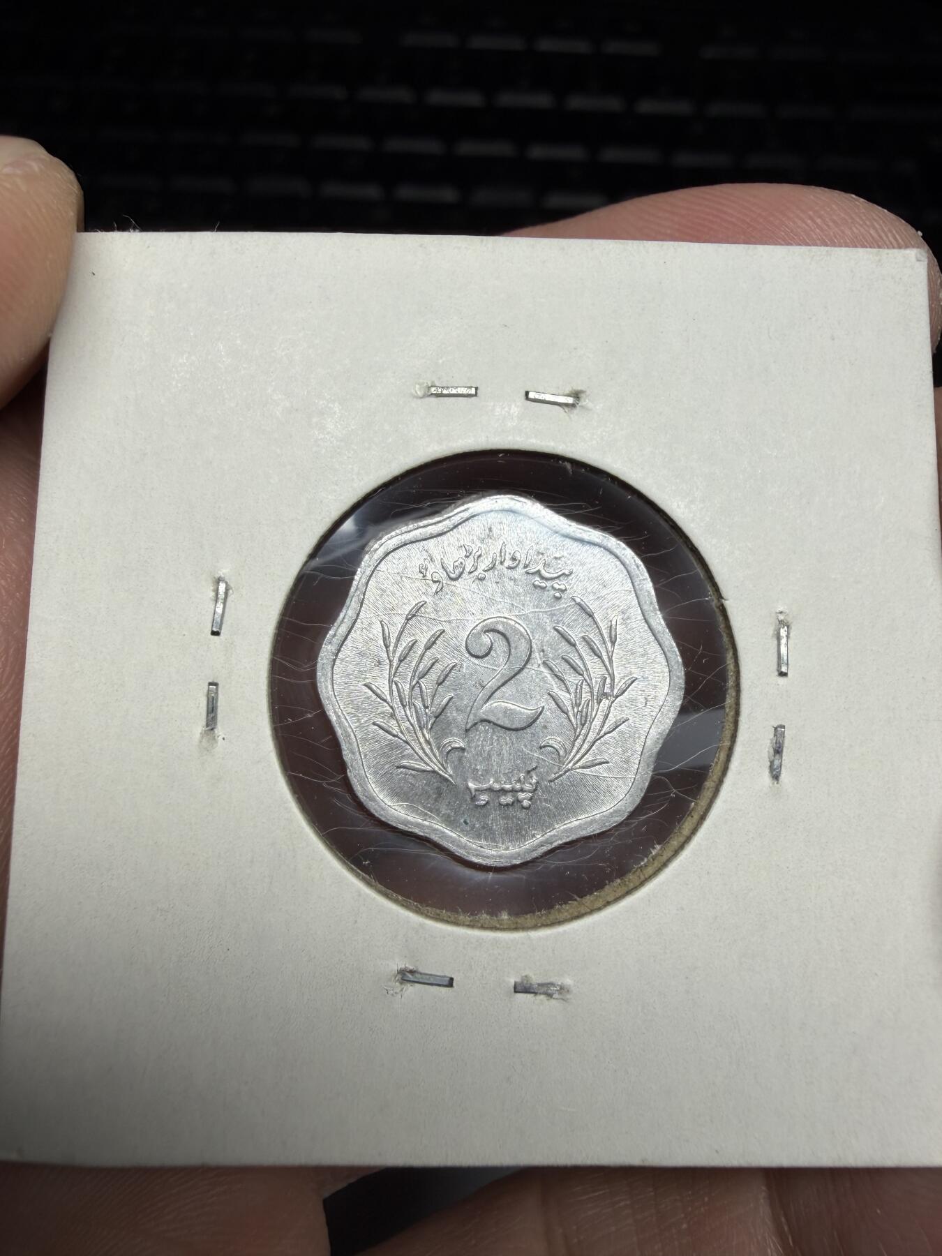 2025年集古藏今外币拍卖第十期-第6场—（总第286拍），可以寄存60天，满160元包邮。 1974年巴基斯坦2派沙