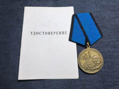 罗岚⭐爱藏⭐精品专拍第七场-分享拍场赚佣（周六有群拍，详细看简介） - 授予奖章纪念1986年4月26日切尔诺贝利灾难救护者奖章带证