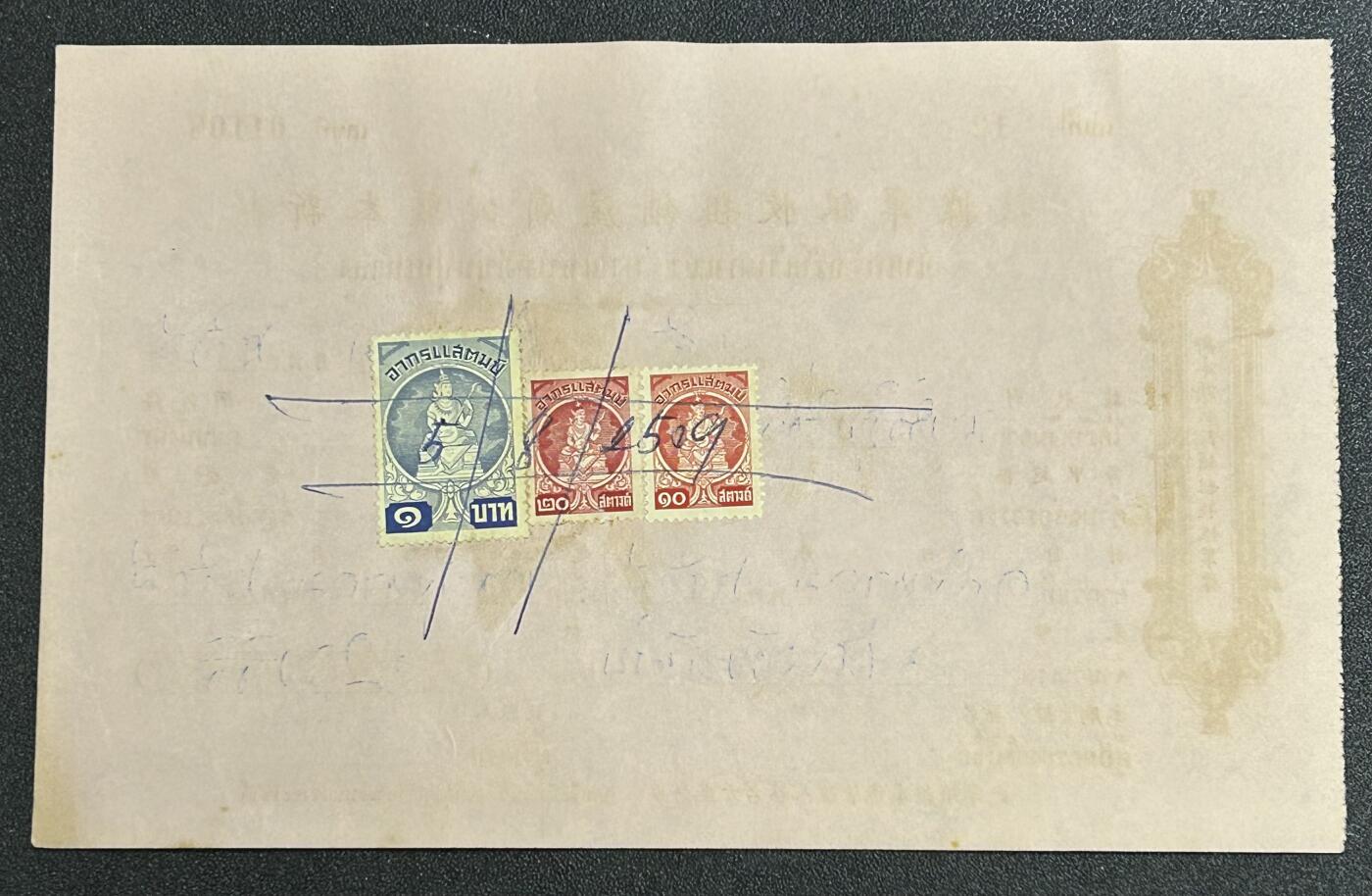 西秦中古拍卖第六十五期 华侨纸品【暹罗五金工会系列】新本头公庙产铺租收据单 贴有3张税票