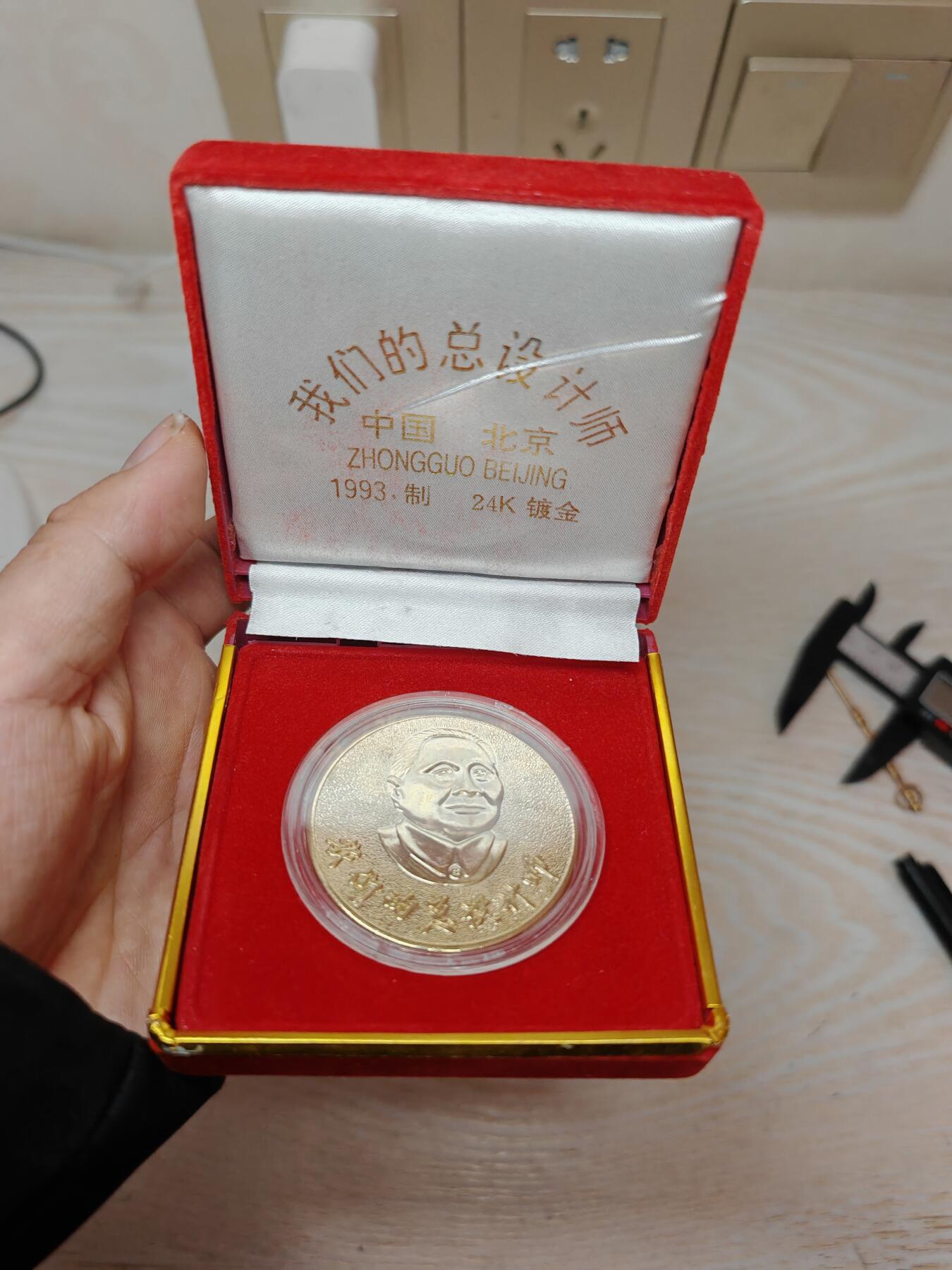 1993年 伟人 24K纪念章