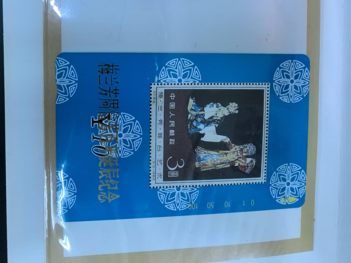 中国集卡电话磁卡专场拍卖(五十)