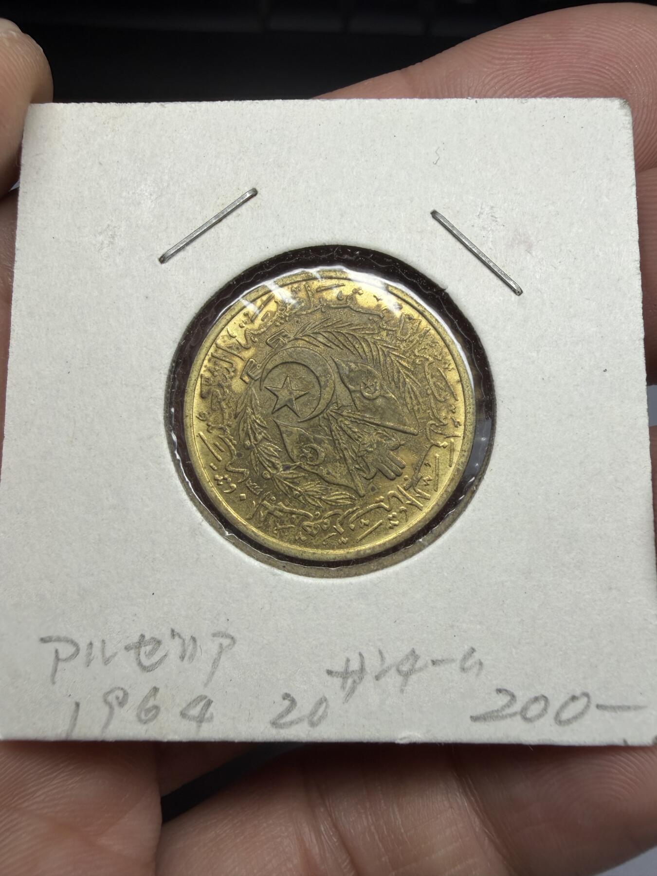 2025年集古藏今外币拍卖第十期-第6场—（总第286拍），可以寄存60天，满160元包邮。 1964年巴基斯坦20派沙