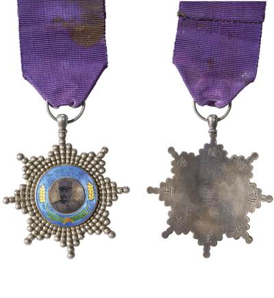 中新泰星2025年秋拍 徽章 纪念章及金银器专场 - 民国陆军上将王汝勤像“忠义志念”纪念章一枚