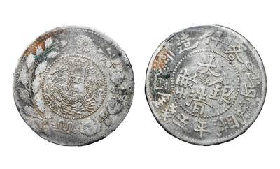 中新泰星2025年秋拍 钱币纪念章专场 - 清代喀什大清银币湘平五钱银币一枚