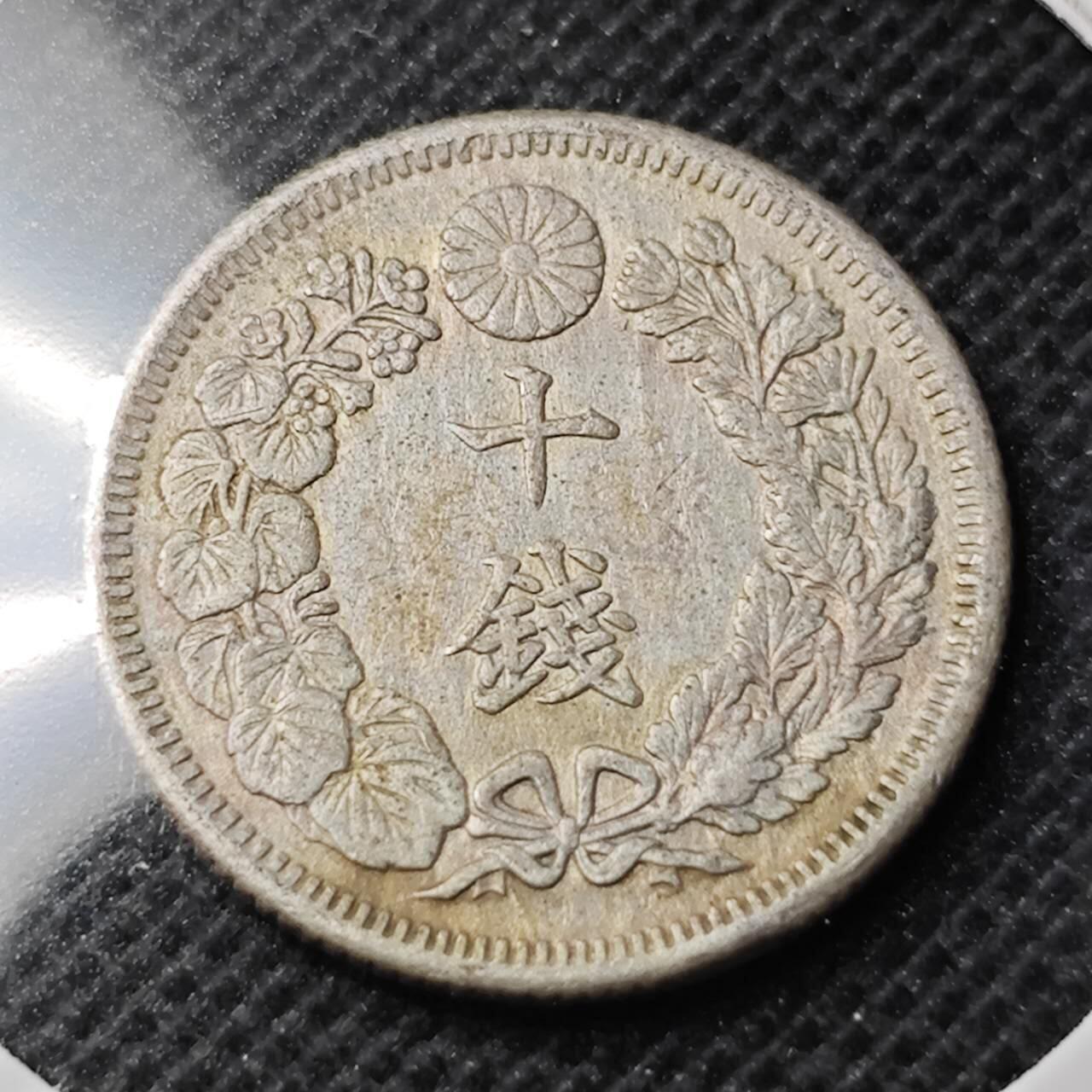 KK钱币收藏小铺  第369场  2月预留时间 周末发货  日本旭日10钱银币