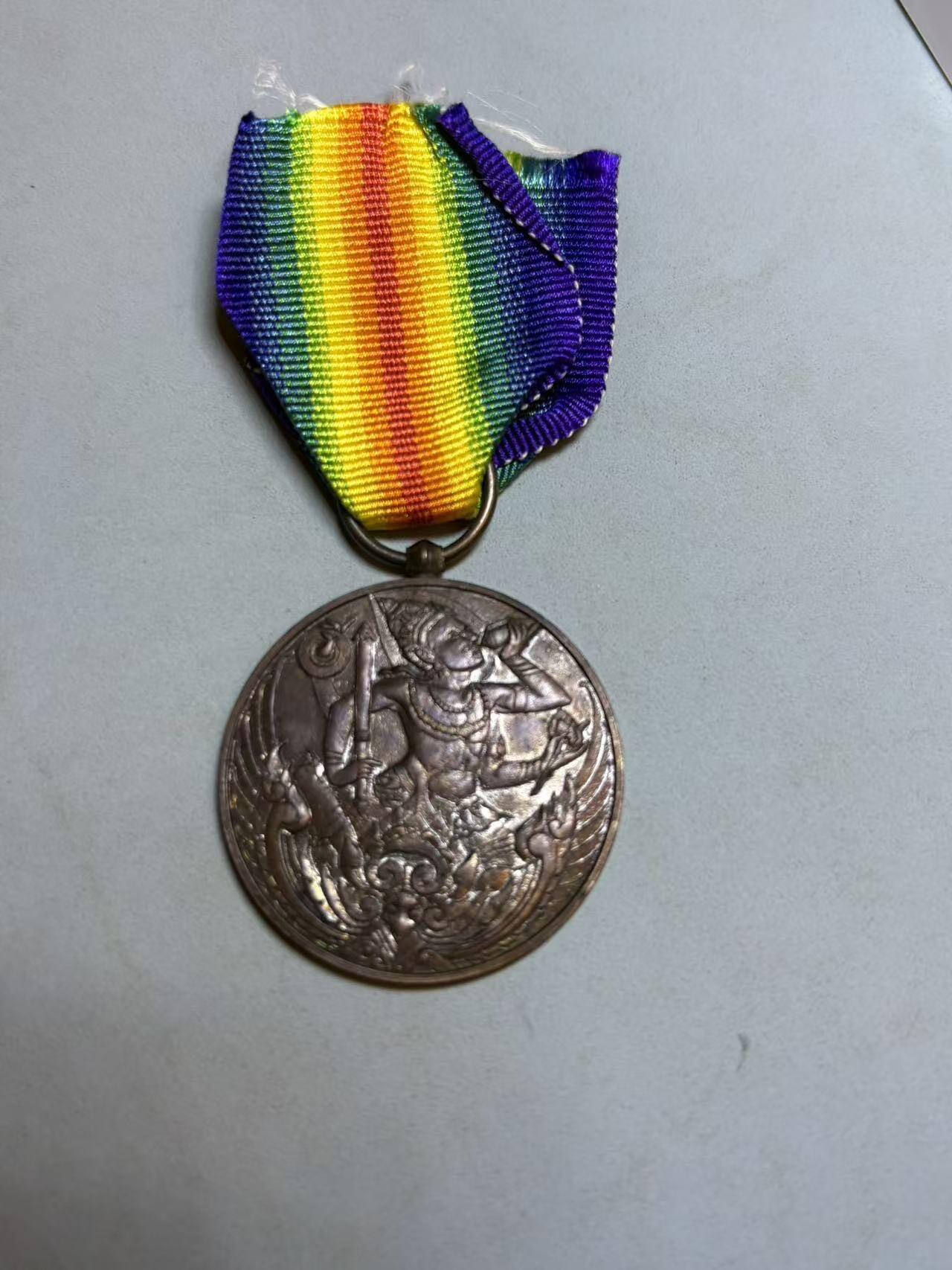 盛世勋华——号角文化勋章邮票专场拍卖第288期 泰国一战胜利纪念奖章 最稀少的一类 只颁发1500枚