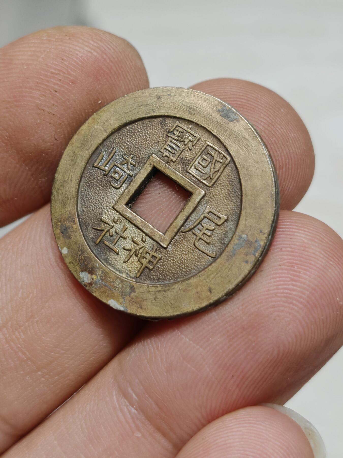 邻国1936年10月16日 花钱 上栋神门 尾崎神社