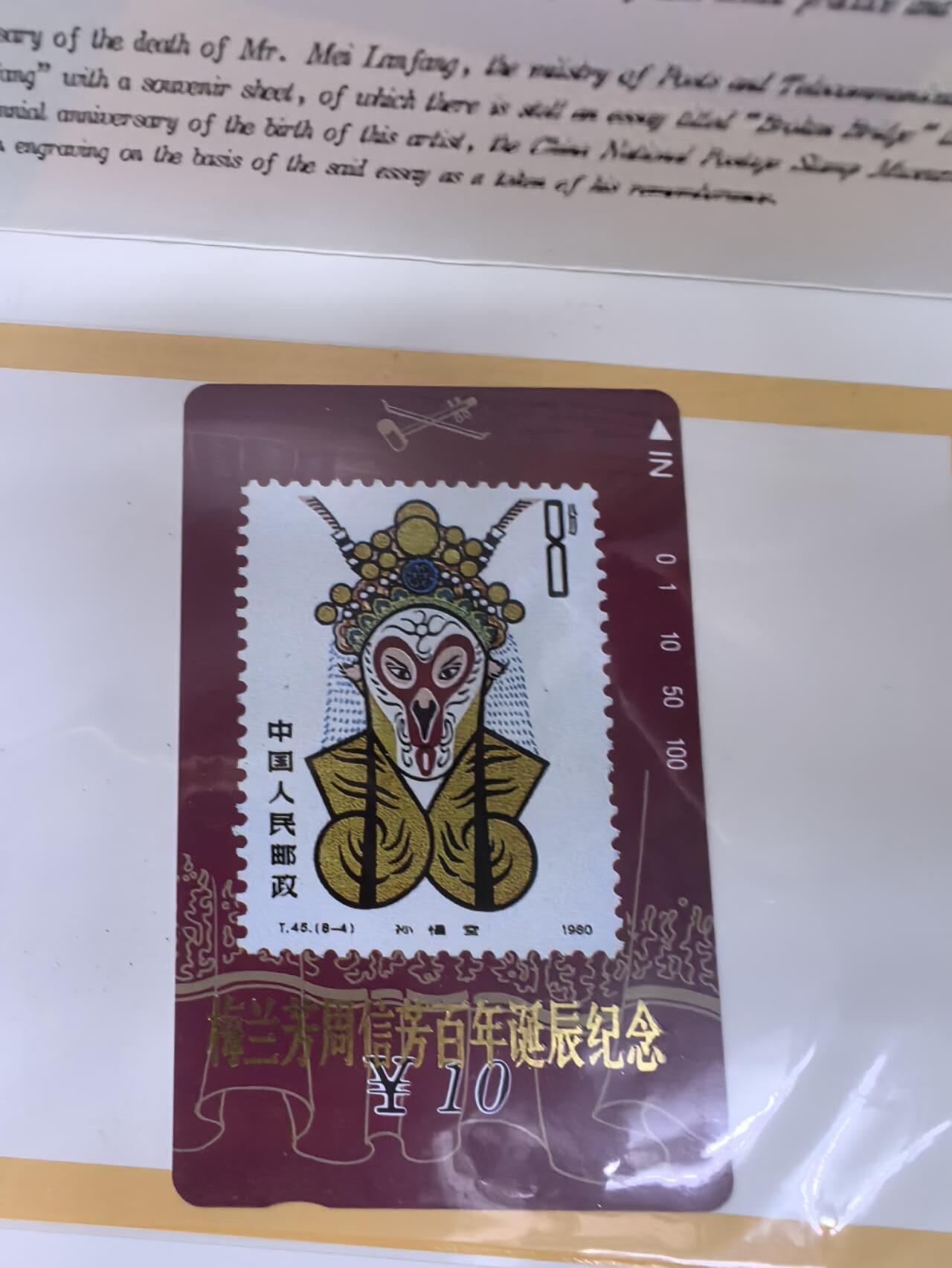 中国集卡电话磁卡专场拍卖(五十)