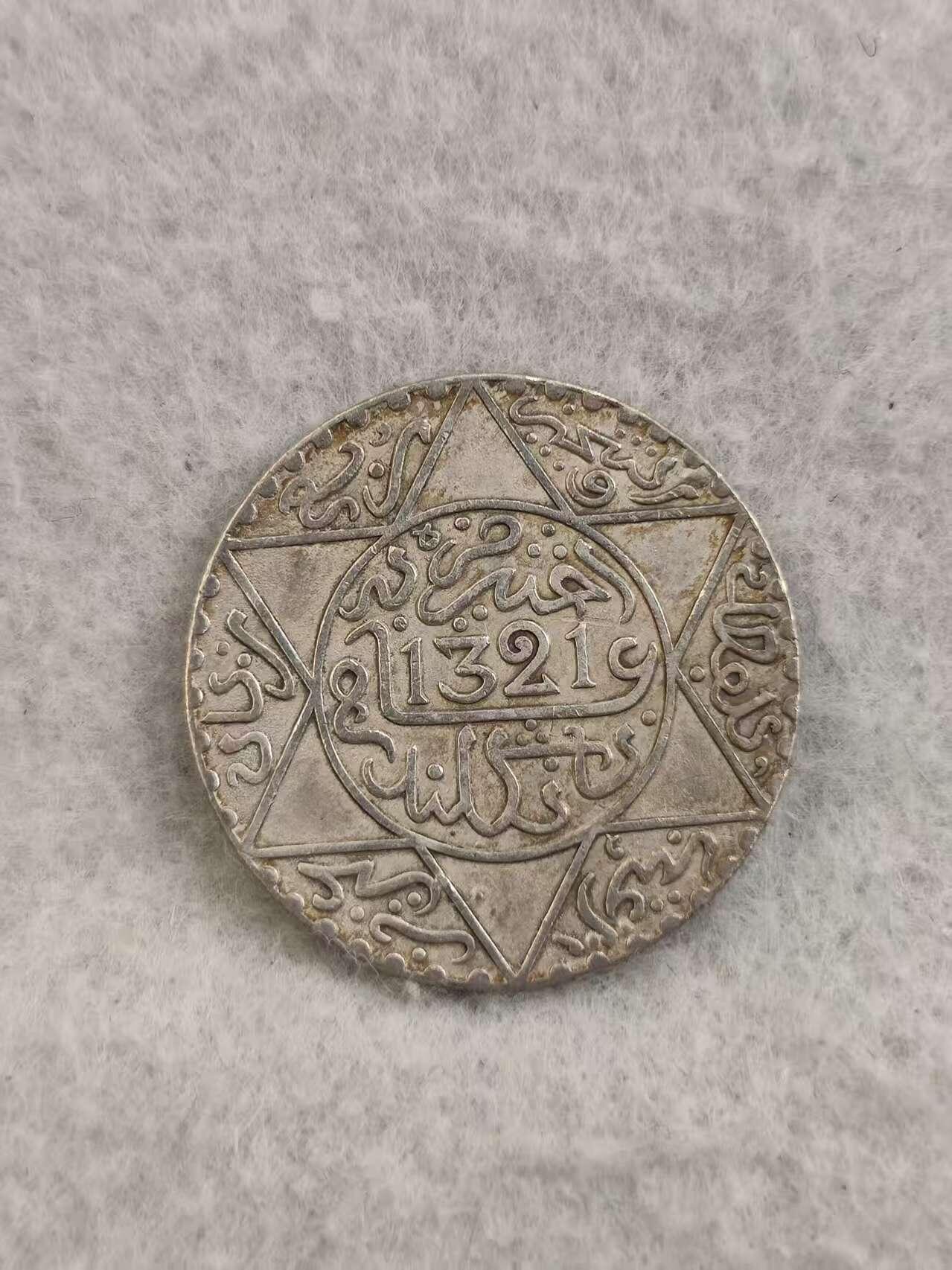 G&W世界散币，银币处理专场（第36场） 摩洛哥王国AH1321年2.5迪拉姆 银币