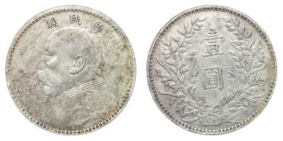 中新泰星2025年秋拍 钱币纪念章专场 - 民国三年袁世凯像壹圆银币一枚