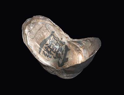 中新泰星2025年秋拍 钱币纪念章专场 - 民国东北“长春鸿典金店，张相国 ”五十两银锭一枚