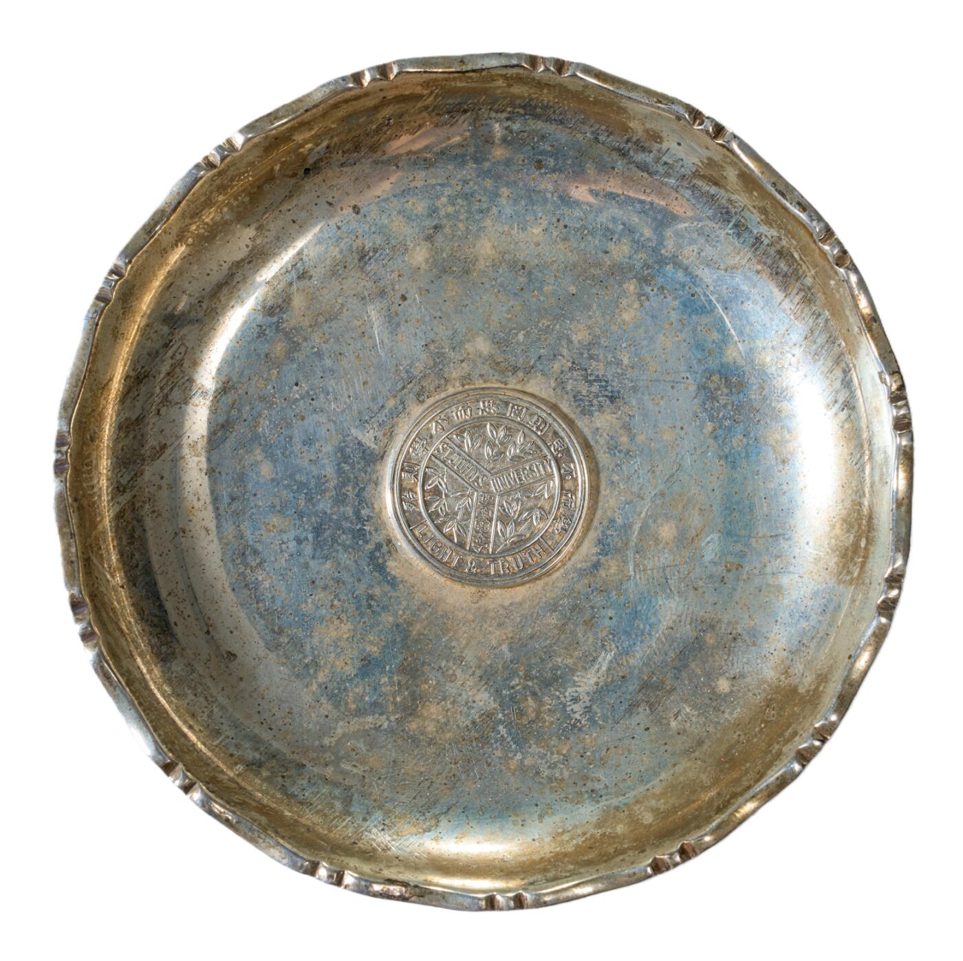 中新泰星2025年秋拍 徽章 纪念章及金银器专场 民国圣约翰同学会纪念银盘一件