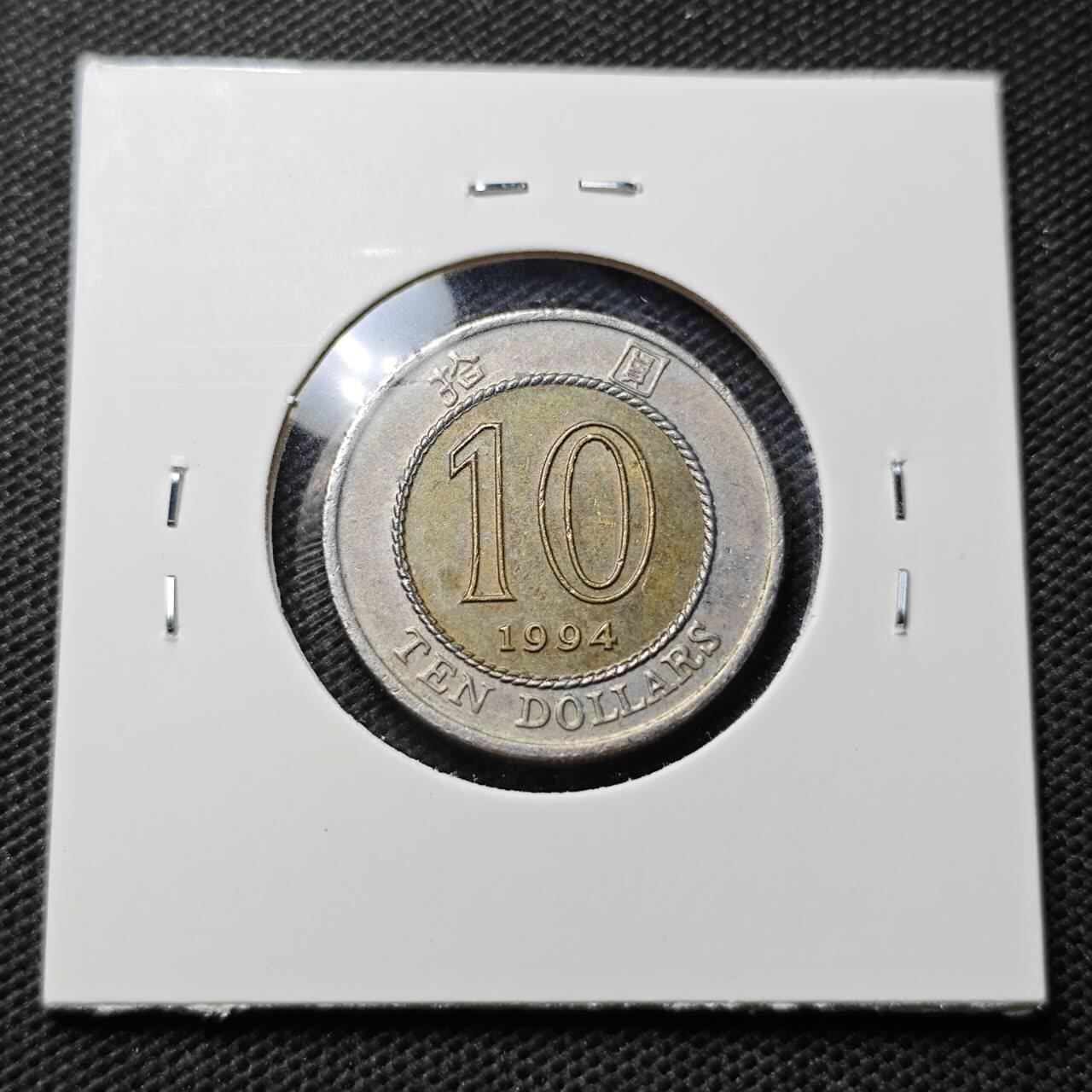 KK钱币收藏小铺  第369场  2月预留时间 周末发货  香港10元