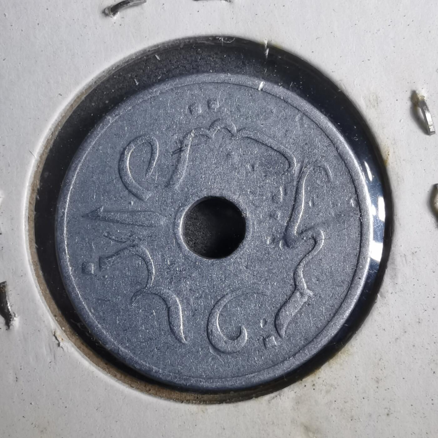 沼泽如烟--第902场 印度尼西亚1951年五分