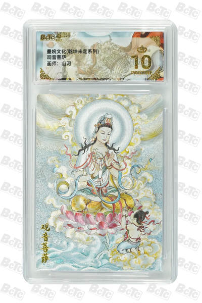 粤A卡牌第18期（11月16日22:00截拍） - 【爆金】观音菩萨 PRISTINE