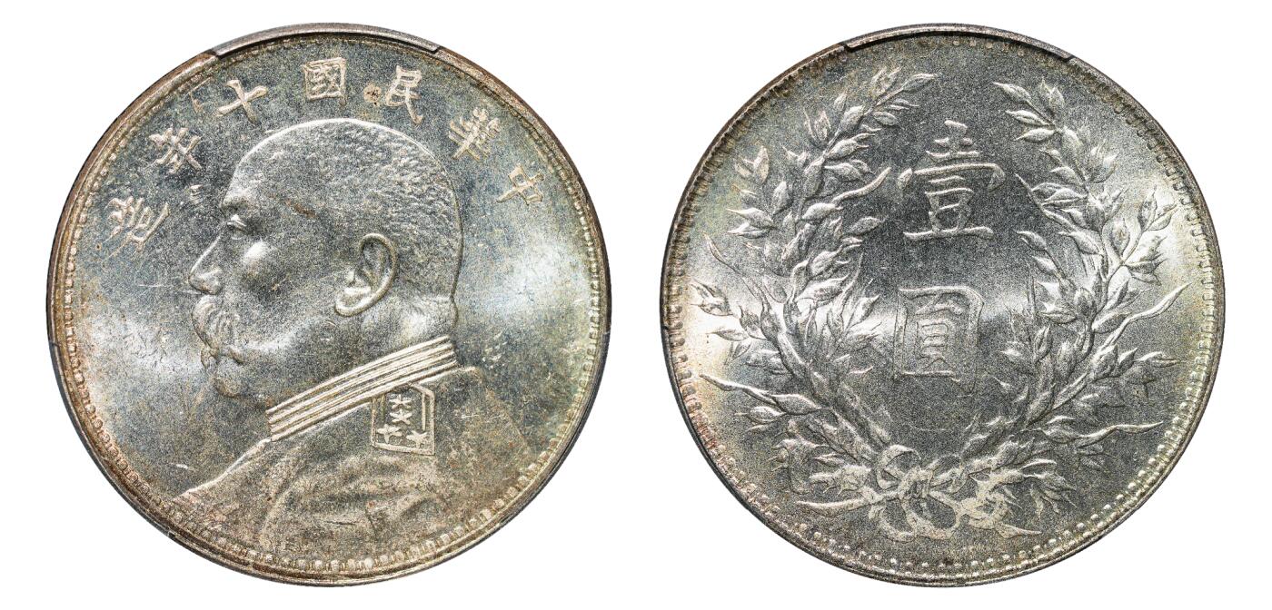 中新泰星2025年秋拍 钱币纪念章专场 民国十年袁世凯像壹圆银币一枚