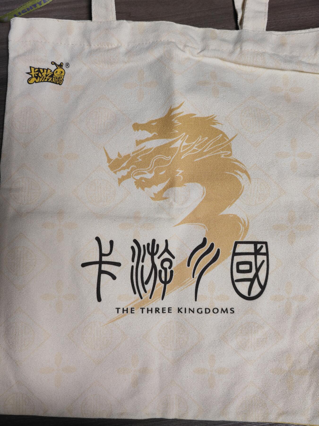 阳大大卡牌拍卖第82期（持续收拍品，周五晚上九点截拍，进群福利早知道） 【手提袋】卡游三国 关羽 手提帆布包包