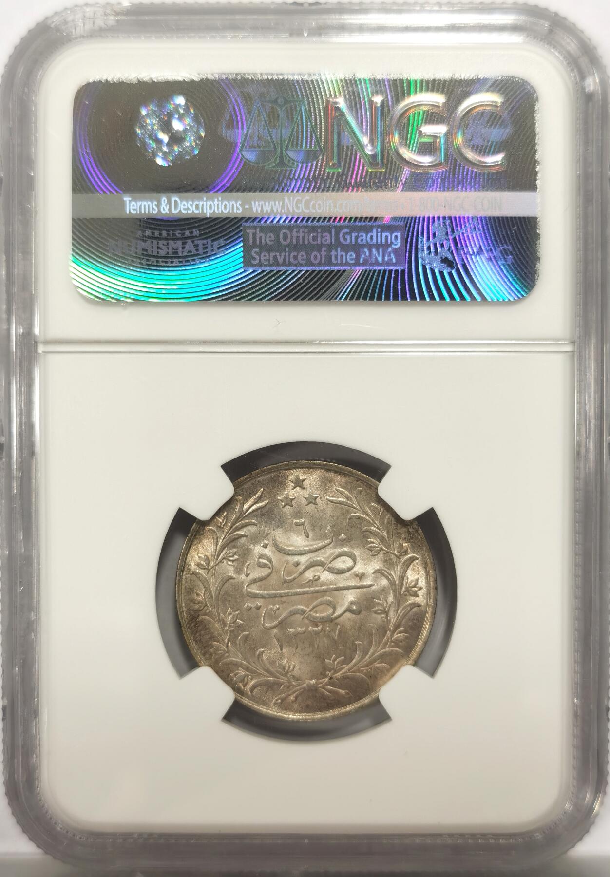 博洋堂世界钱币拍卖第146期（全场包邮） NGC MS63 AH1327/6(1913)H埃及5QIRSH银币，喜顿出品，淡紫金五彩。