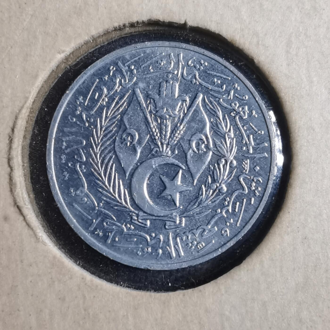 沼泽如烟--第902场 阿尔及利亚1964年1分