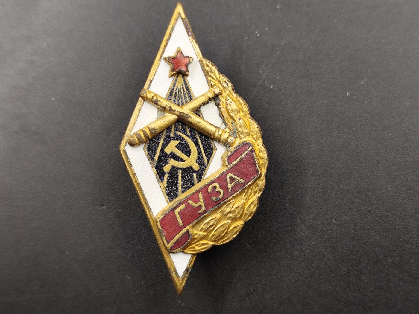 11月10日奖章钱币专场 苏联早期炮兵学院校徽铜制珐琅