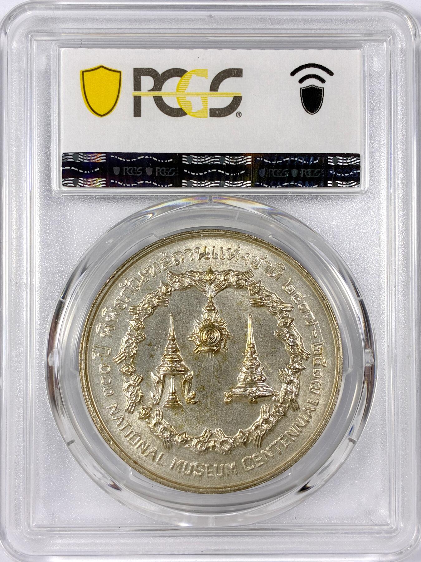 【雨安】【世界币章114期】2025-11-15 周六 19:30 保真 8秒倒数自动落锤 高效拍卖 [评级现代] Thailand 泰国 50泰铢 1974年 国家博物馆百年 PCGS-MS66