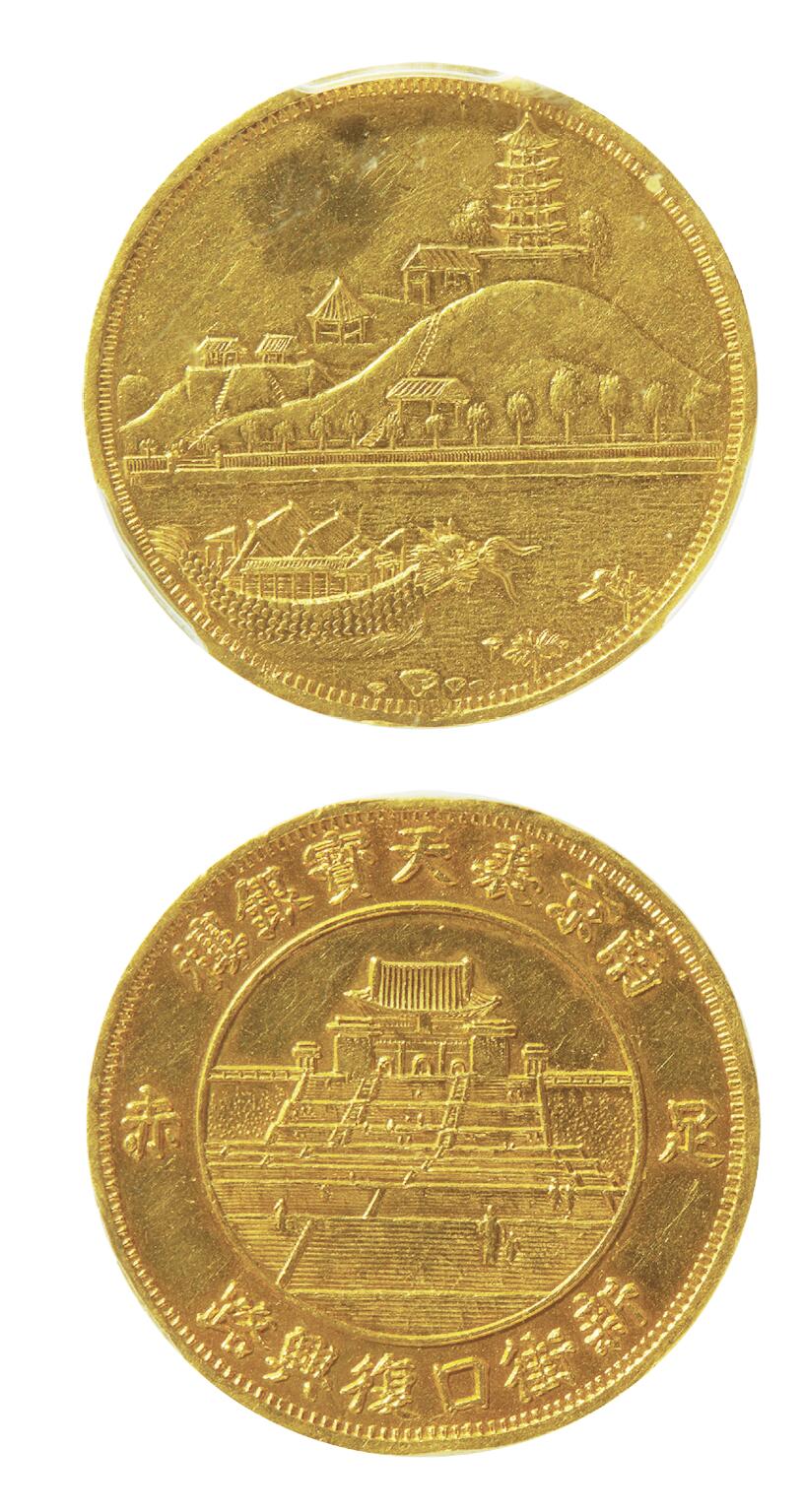中新泰星2025年秋拍 钱币纪念章专场 民国南京裘天宝西湖盛景图半两金质纪念章一枚