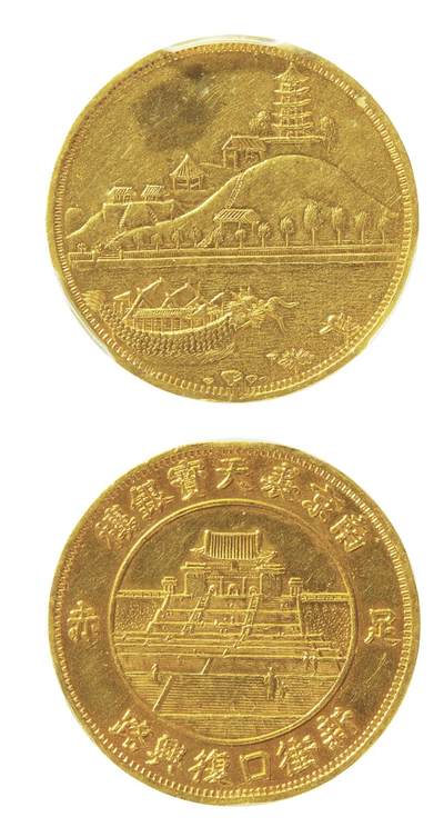 中新泰星2025年秋拍 钱币纪念章专场 - 民国南京裘天宝西湖盛景图半两金质纪念章一枚