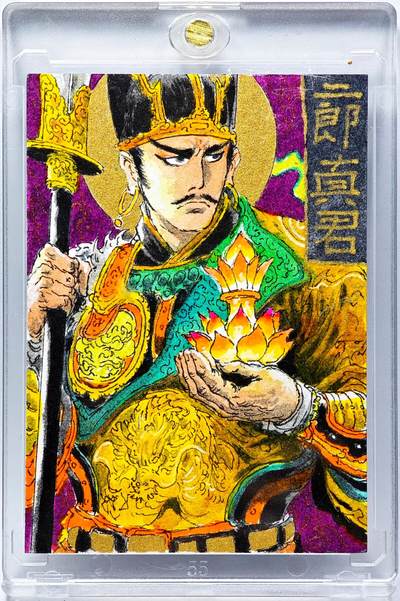 白泽拍卖卡牌手绘专场第28期（细雨生寒、寻梅闻香） - 2025 一泡手绘卡 二郎真君  一泡亲签 卡砖封装