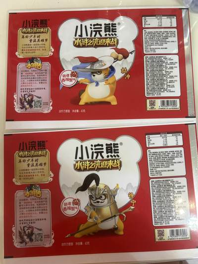 卡牌限时024期活动专场 2021小浣熊 水浒之浣迎来战 签样稿 全套14张