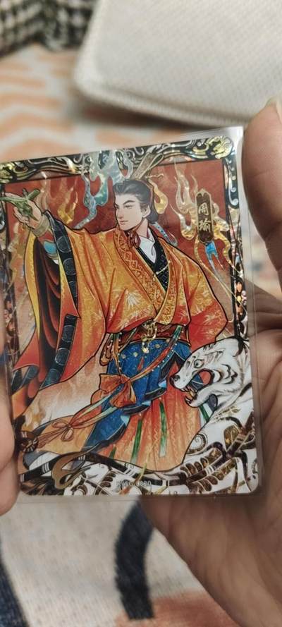 秋原瞳的小店第二十八期（持续收拍，月中，适合出去旅游的季节） - 卡游三国漆彩周瑜