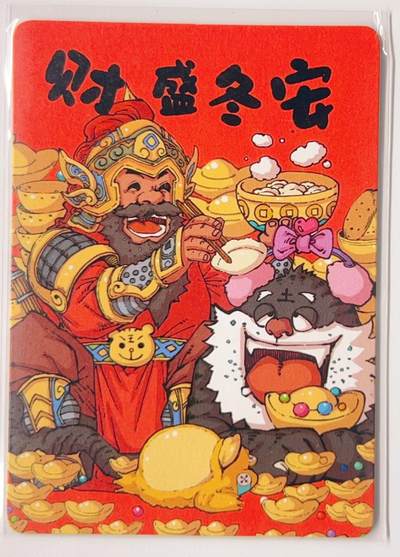 卡有江湖粉丝专场第三期（持续收拍，送拍联系我哦） 【官封卡砖】小花瓣节日卡  冬至033/166+裸卡 一套