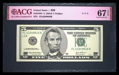 《艾美收藏》第220期-11.16周日外币畅拍场 - 美国2003A版大头5美元爱藏评级67分 林肯