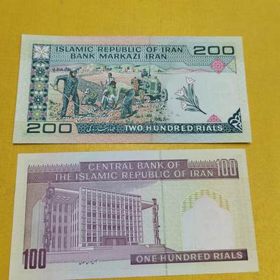 PCAI钱币15-601  外国纸币小专场 - 伊朗