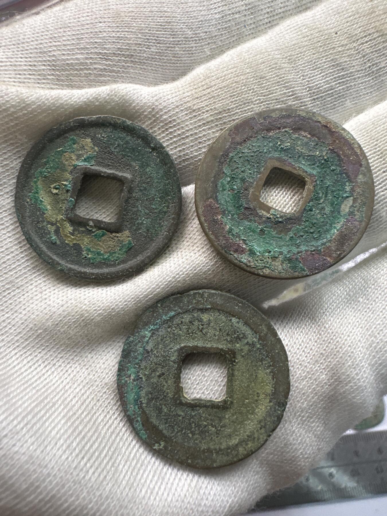 11.25铜钱专场 散币12枚