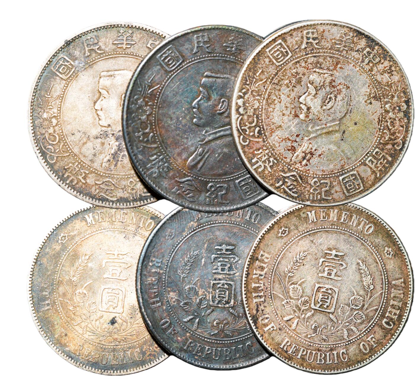 中新泰星2025年秋拍 钱币纪念章专场 民国孙中山像开国纪念壹圆银币三枚一组